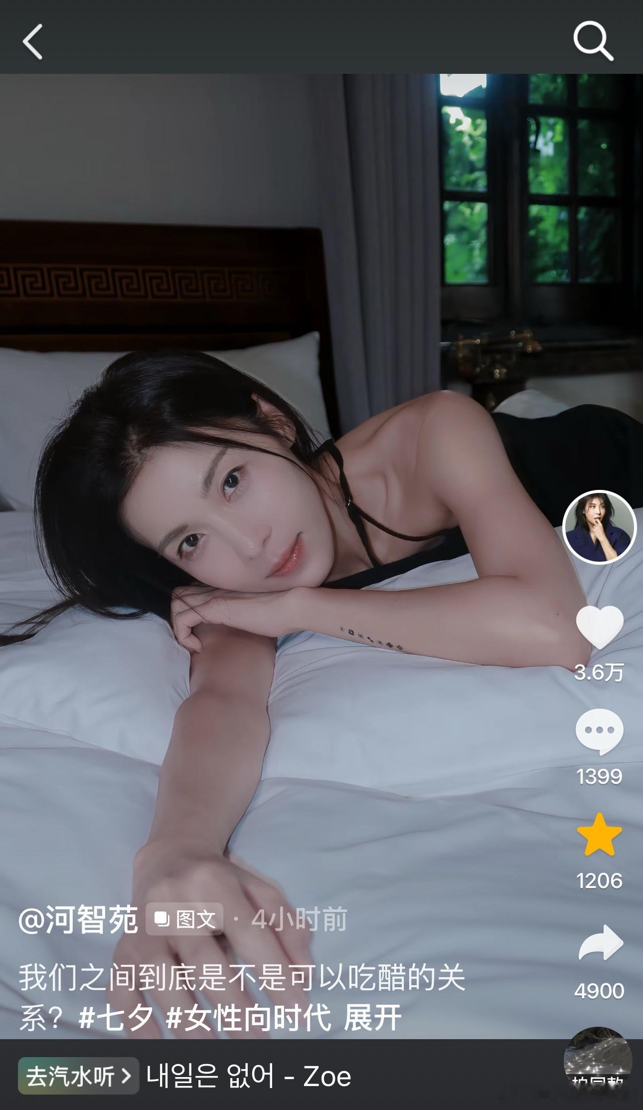 严重河智苑团队混入真女通讯录，这个七夕文案实在暧昧的没边了…欺负韩国人看不懂中文