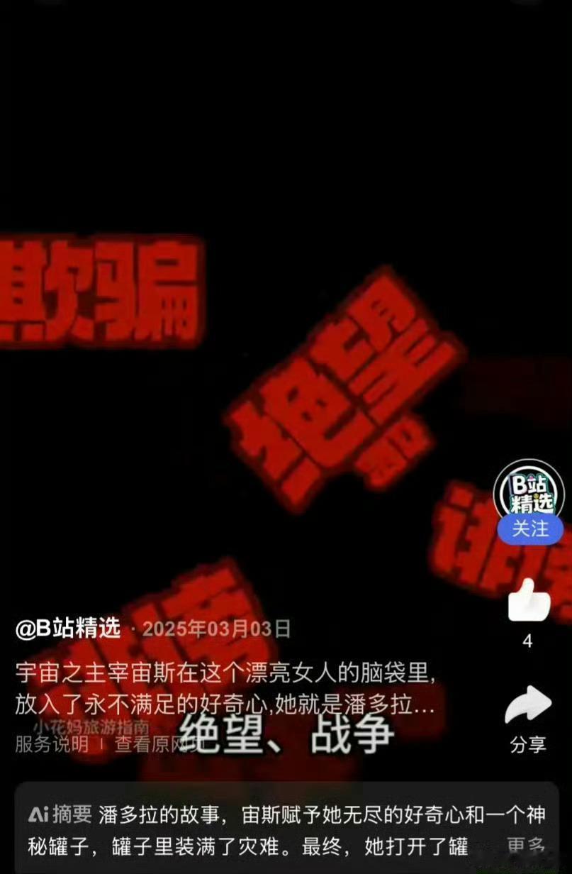 蠢🉐要死的笨女人 ，不仅让罪进入了世界，还给人类带来了无穷的灾祸……… 