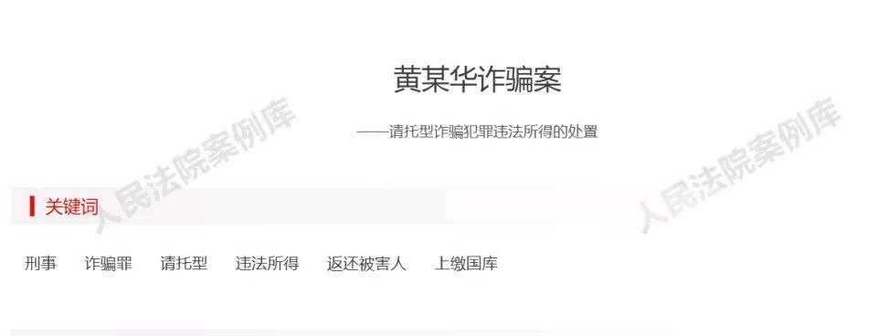 现在诈骗手段真是层出不穷啊！有个老板遇到个自称领导秘书的人，就这么轻易相信，花5