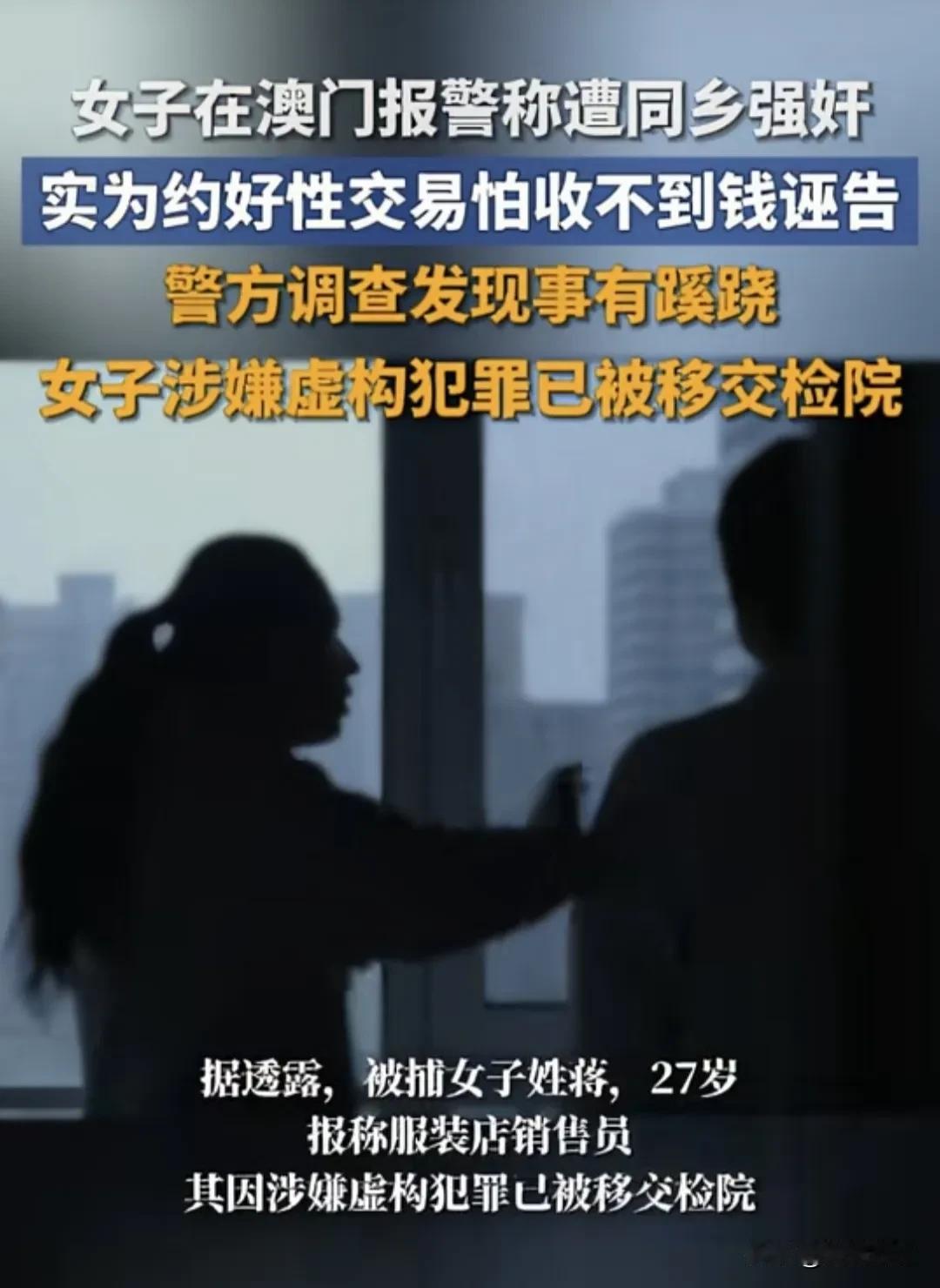 贪财失算！女子涉嫌报假警，人财两空还犯罪！
27岁服装店销售员蒋某与男同乡谈妥2