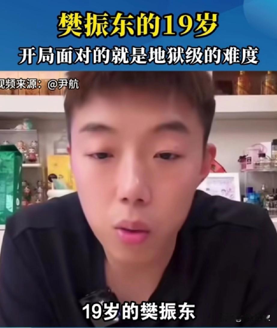 有人问尹航，19岁的樊振东和19岁的王皓谁厉害？

尹航说19岁的林诗栋是世界第