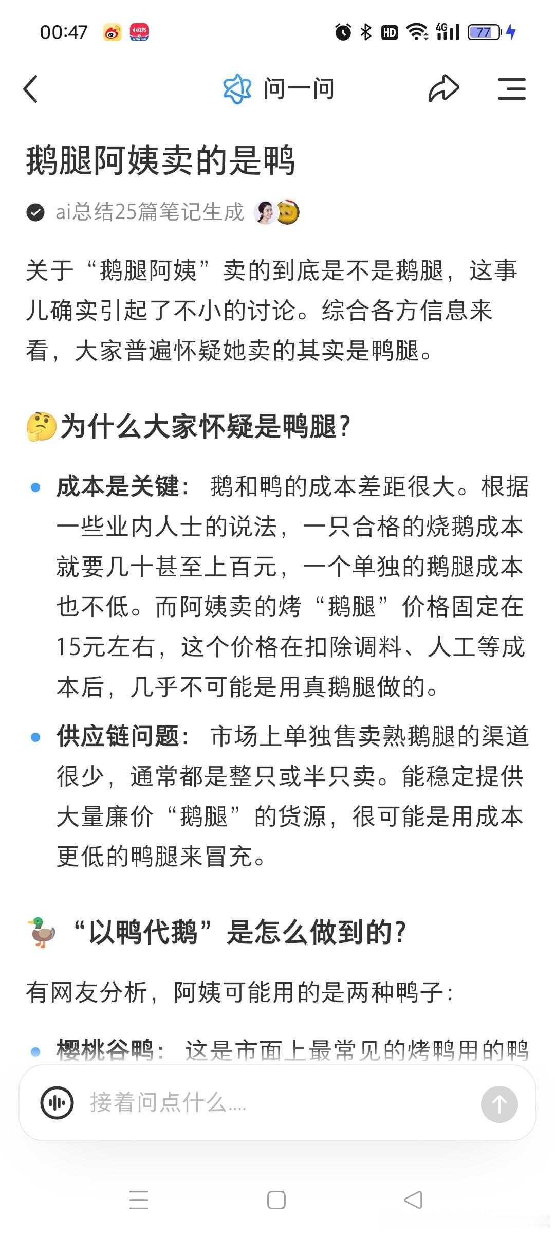 鹅腿阿姨卖的是鸭腿那这么多年她赚翻了，一般餐饮店鸭腿才卖五六块钱，我这点外卖十块