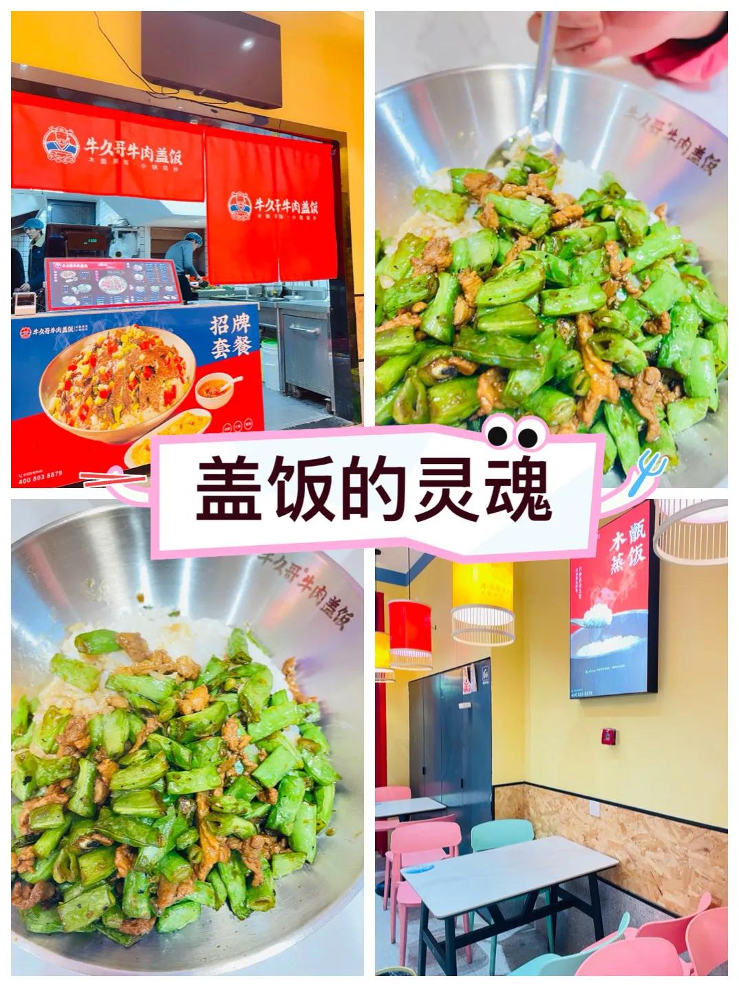 我刚进店的时候，就被价格惊到了，这年头物价飞涨，他家的盖浇饭居然还这么实惠，分量