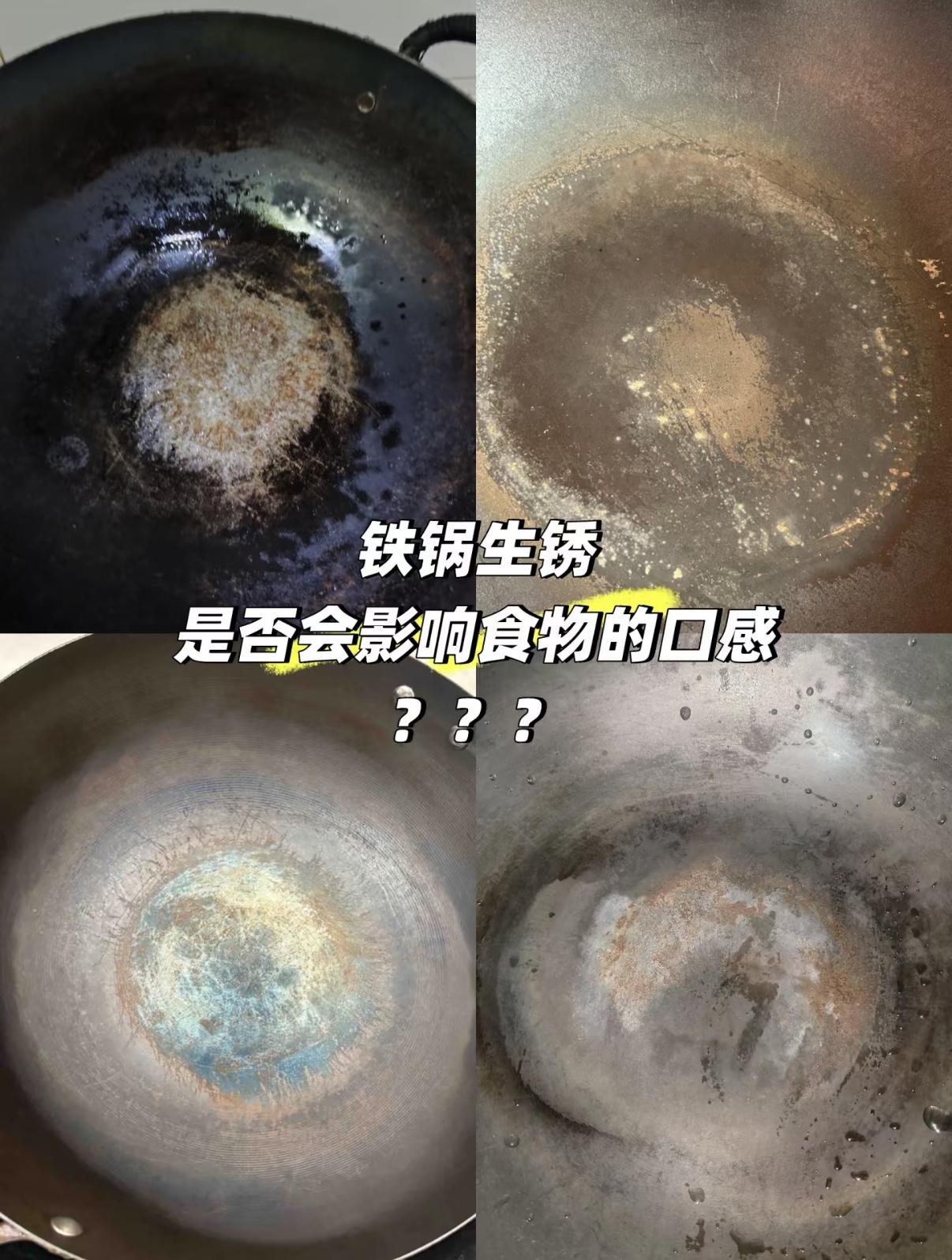 天天认真刷锅养护，铁锅却次次生锈，实在让人头疼！
我全程规范清洗、擦干控水，一点
