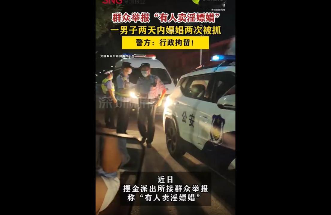 2026年4月，贵州惠水县男子罗某某，两天内连续两次通过网络联系并实施嫖娼行为。