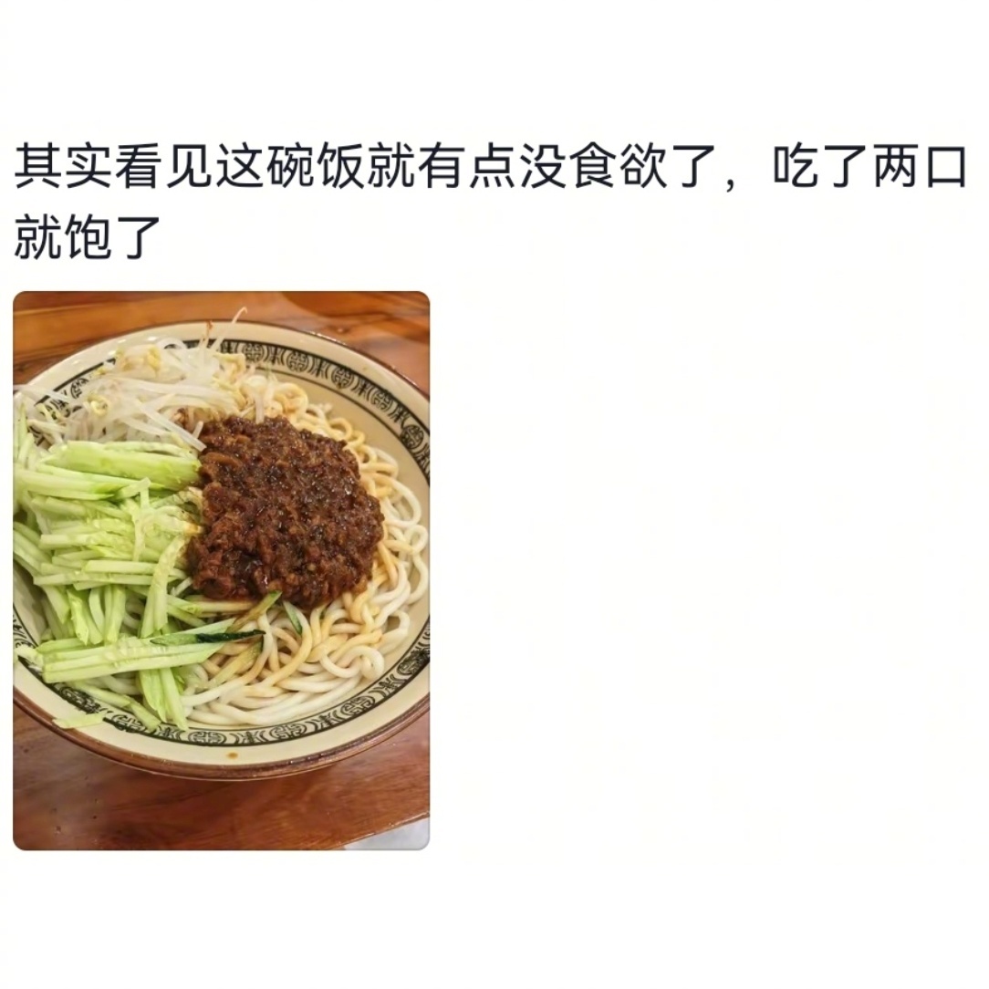 原来瘦子在夏天都没食欲的