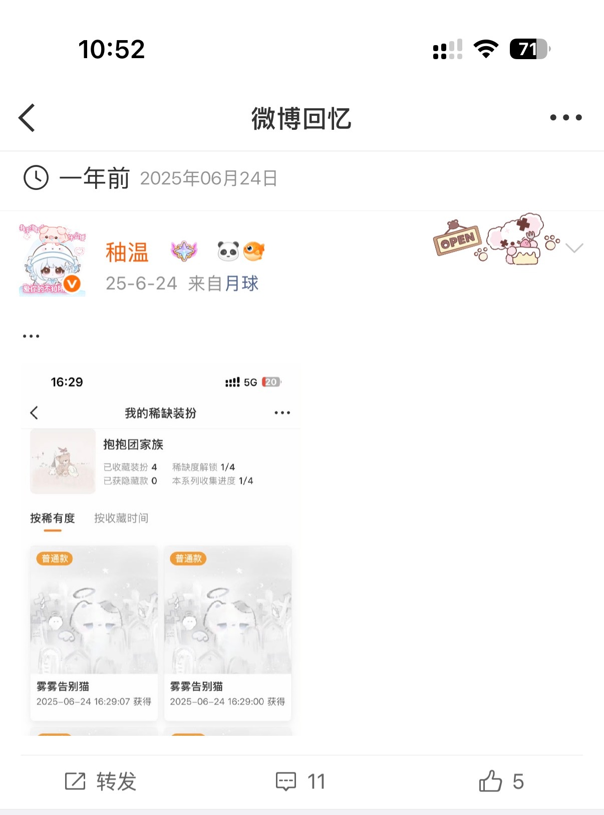 我怎么没有多抽点 