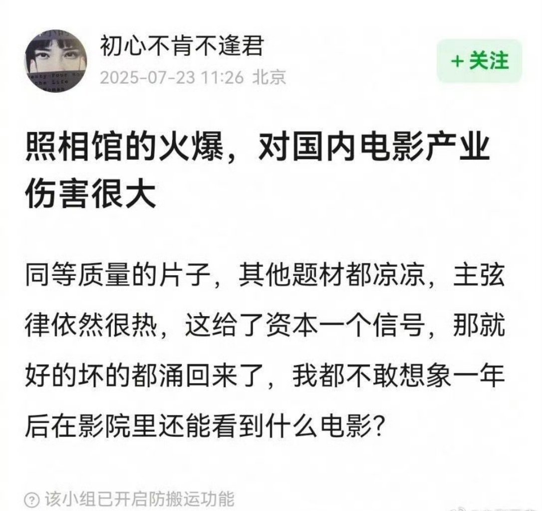 “你们再这么不支持女性（👊🏻）觉醒片，海外引进（LGBT）片，底层（去西方）