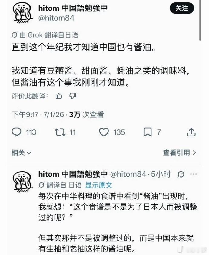 🔵不然呢？( ﾟ∀。)7"星球视角