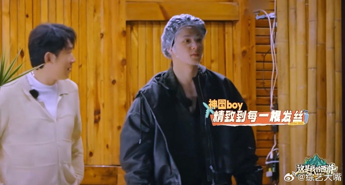 刘耀文敷面膜戴浴帽就出门了笑不活了！刘耀文敷面膜戴浴帽就出门，于洋看到后还贴心开