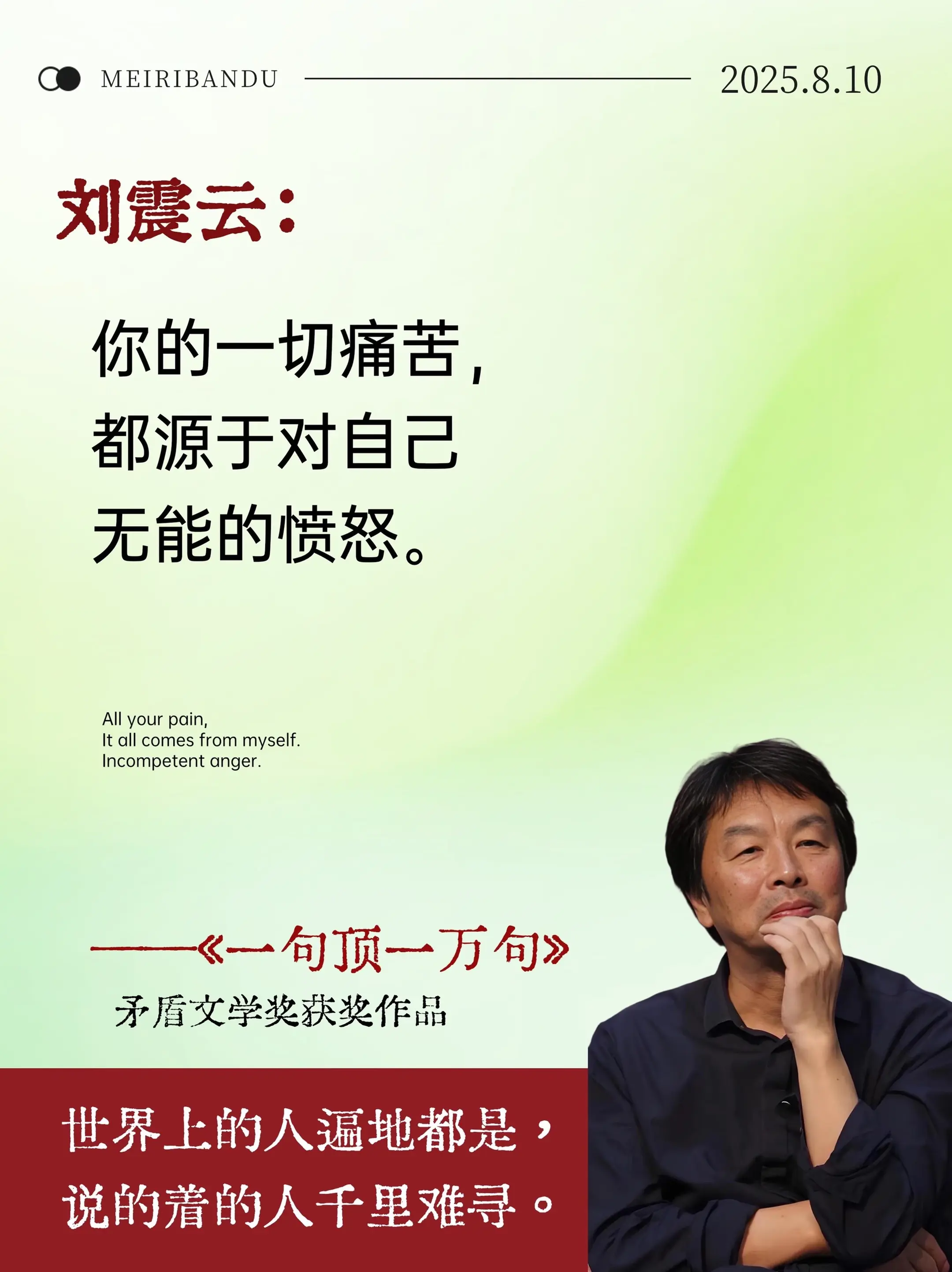 《一句顶一万句》是著名作家刘震云重要作品，描述了一种刘震云中国式的孤独...