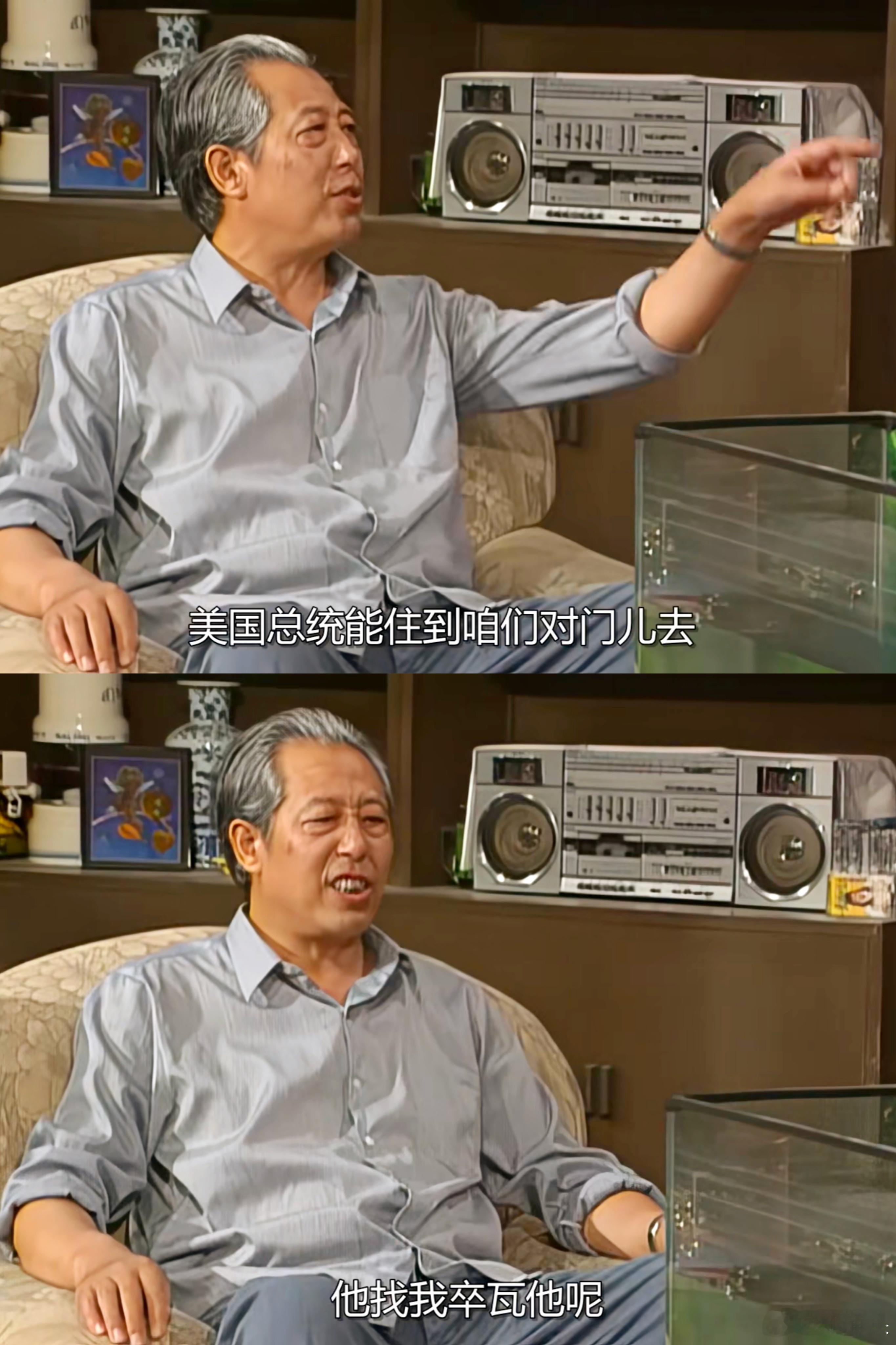 当老傅听说特朗普要来。 