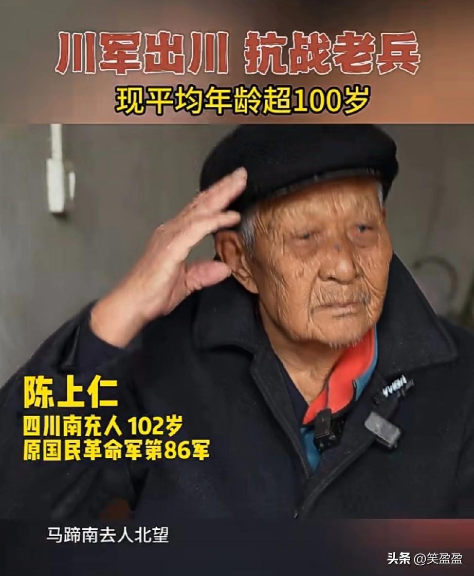 让更多人看到 
百岁老人抗战老兵英雄爷爷们
人有百岁不容易，百岁抗战老兵更不容易