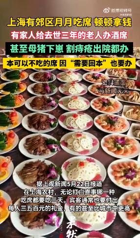 太离谱了！贵州一村民为回笼份子钱，借离世三年父亲名义办祭奠酒收取礼金，遭众人举报