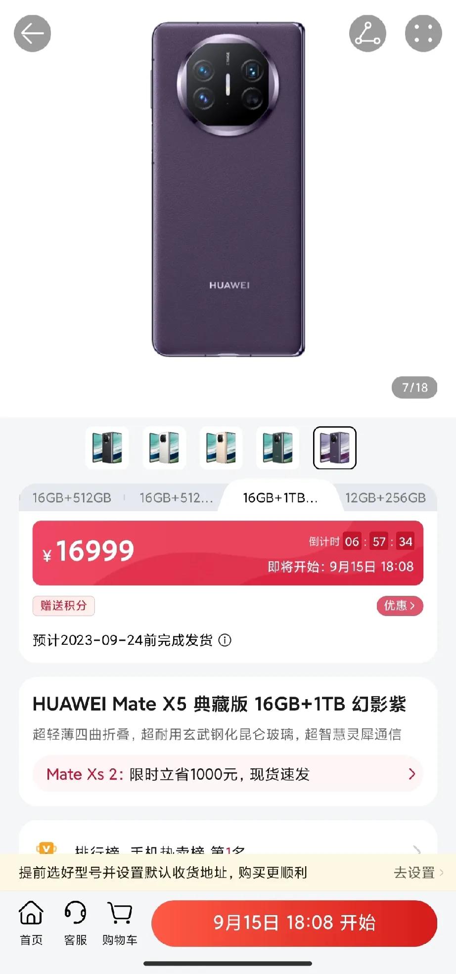 就离谱，华为Matex5是真敢卖啊
12➕256才12999
这不是x3的价吗，