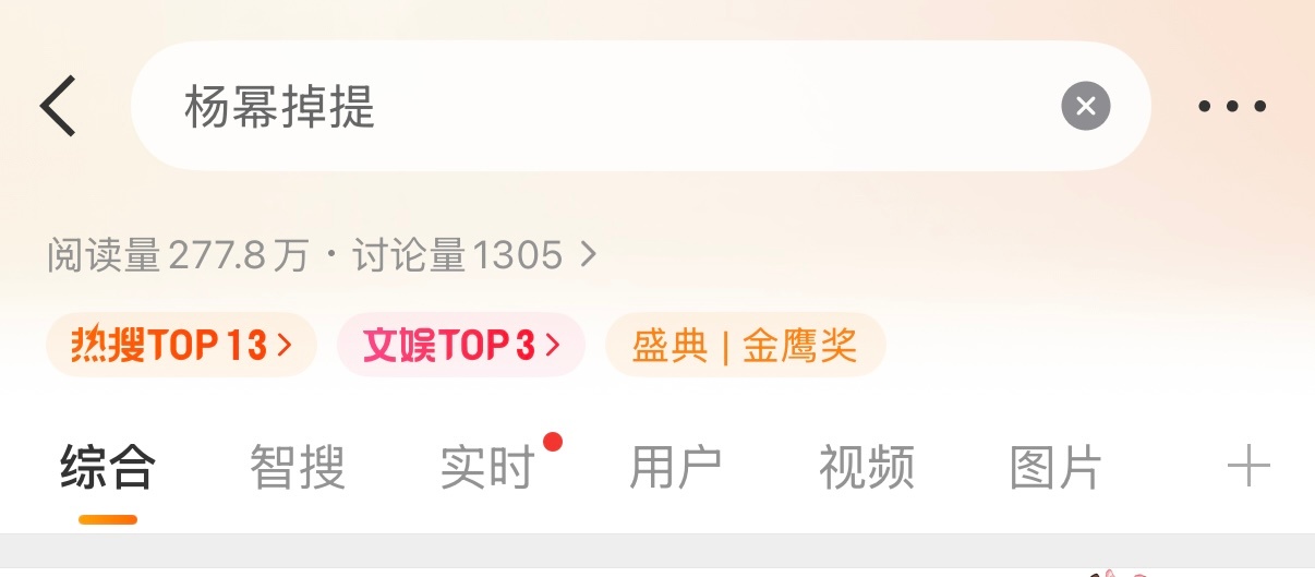 建议就是把这个烫搜洗版了花式安利安利生万物成绩安利杨幂sw商务预热安利杨幂ell