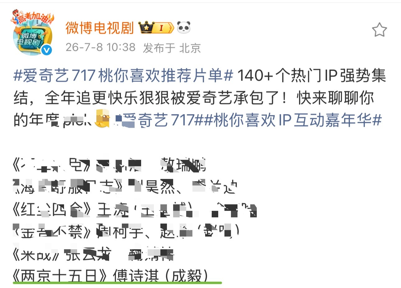 傅诗淇首度扛起大男主大旗万众瞩目《两京十五日》静待成毅傅诗淇，踏风而来，不负期待