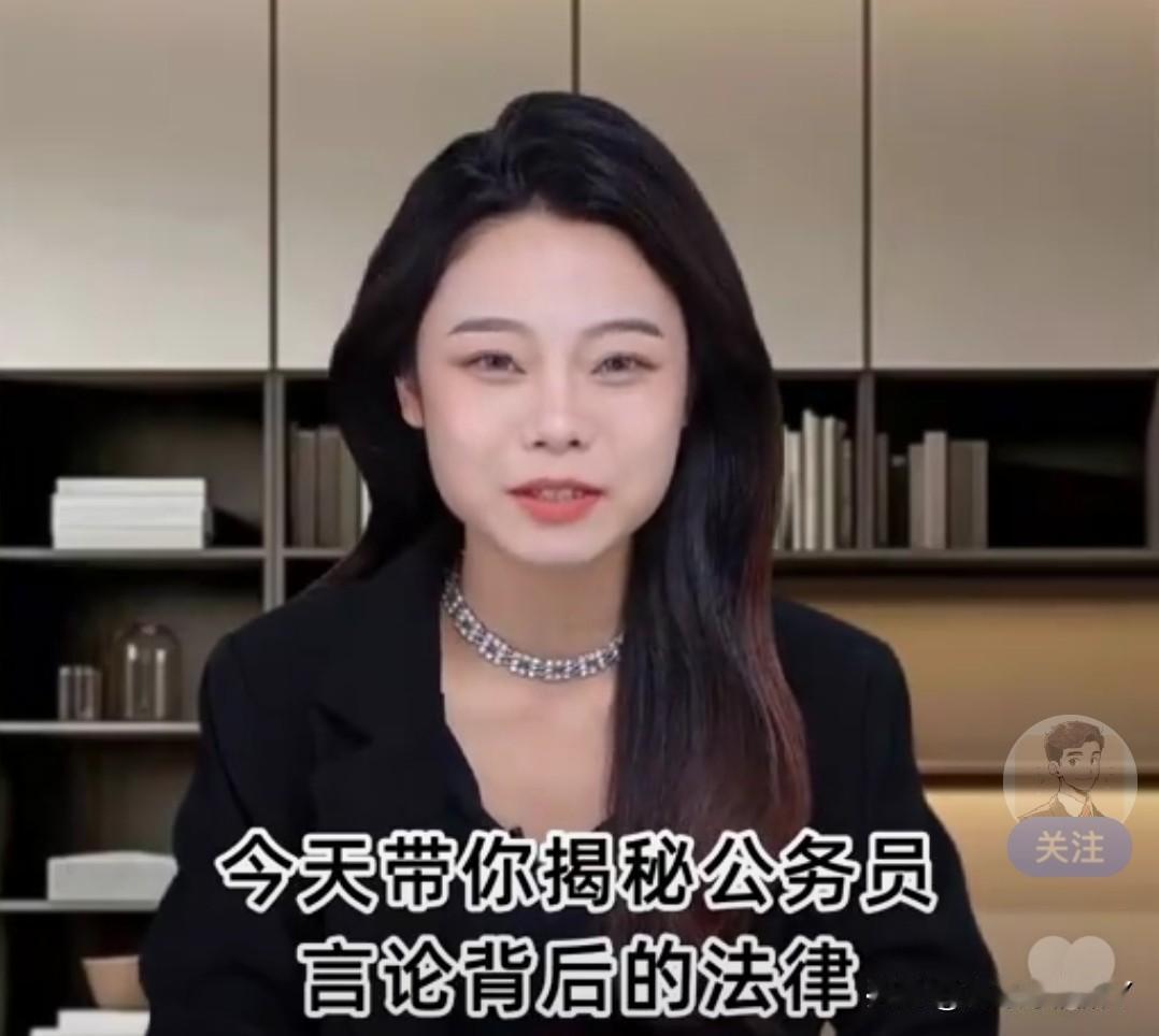 纪检部门对公职人员的网络言论已纳入监管。公职人员在网络上说话应注意什么。目前，对