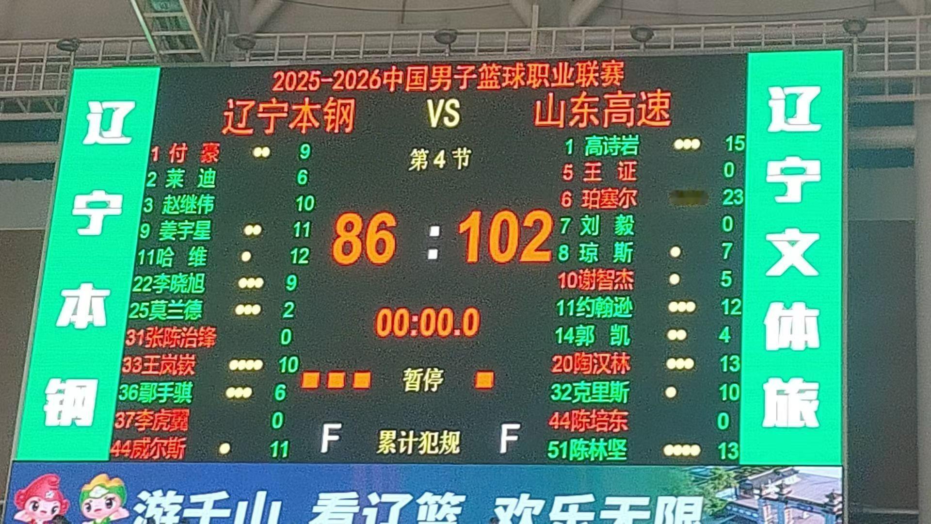 最新消息，今晚山东高速男篮季后赛第三场的票务就开，晚上十一点即可购票！山东男篮主