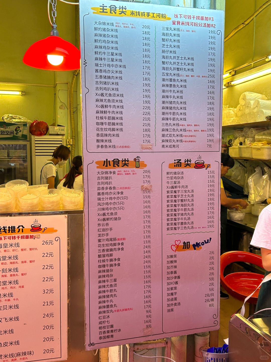 感觉被广州的物价pua了。。。😭😭😭