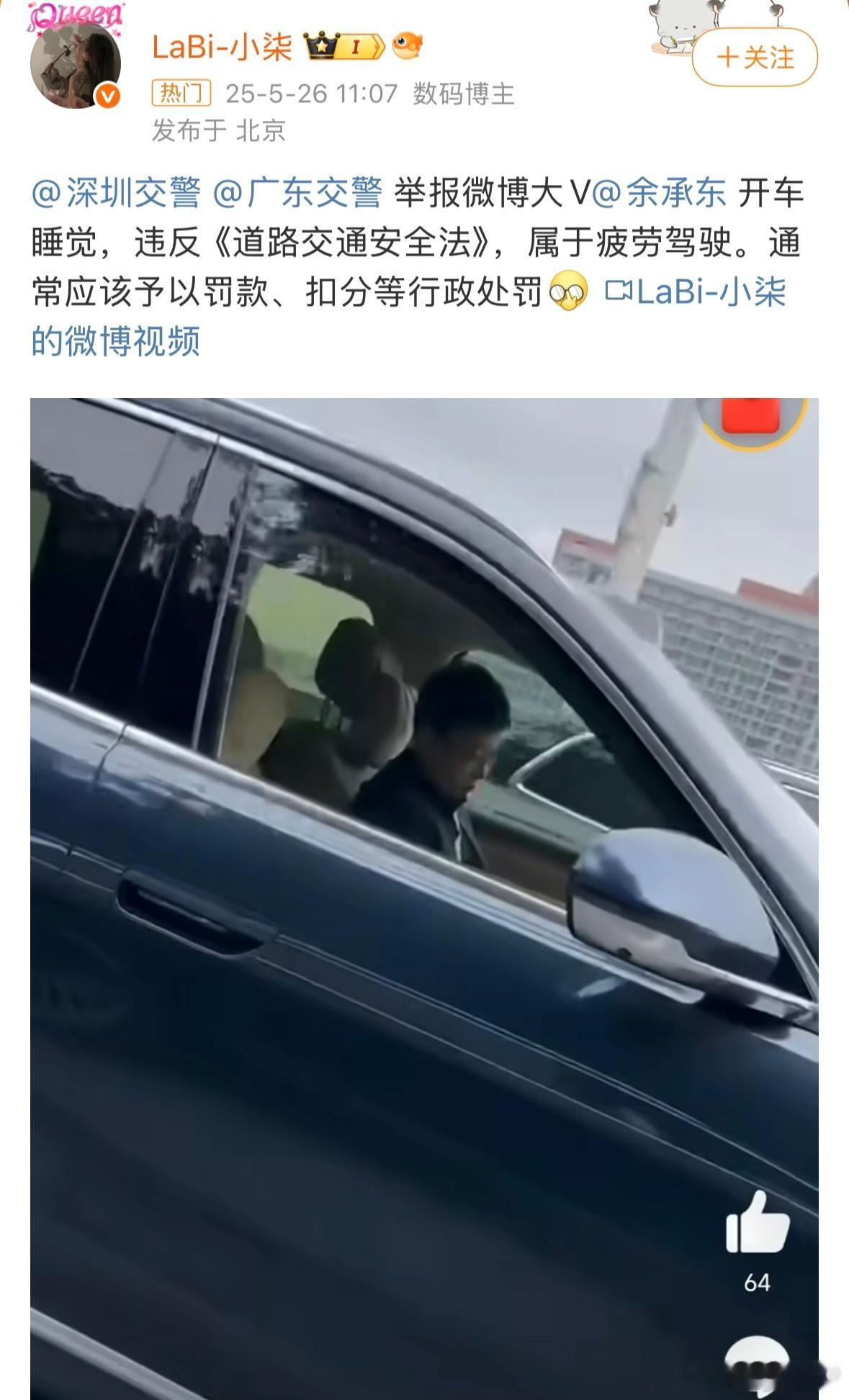 评论区已经有人在夸余总知行合一了[允悲]所以视频里的人到底是不是余总&此人到底是