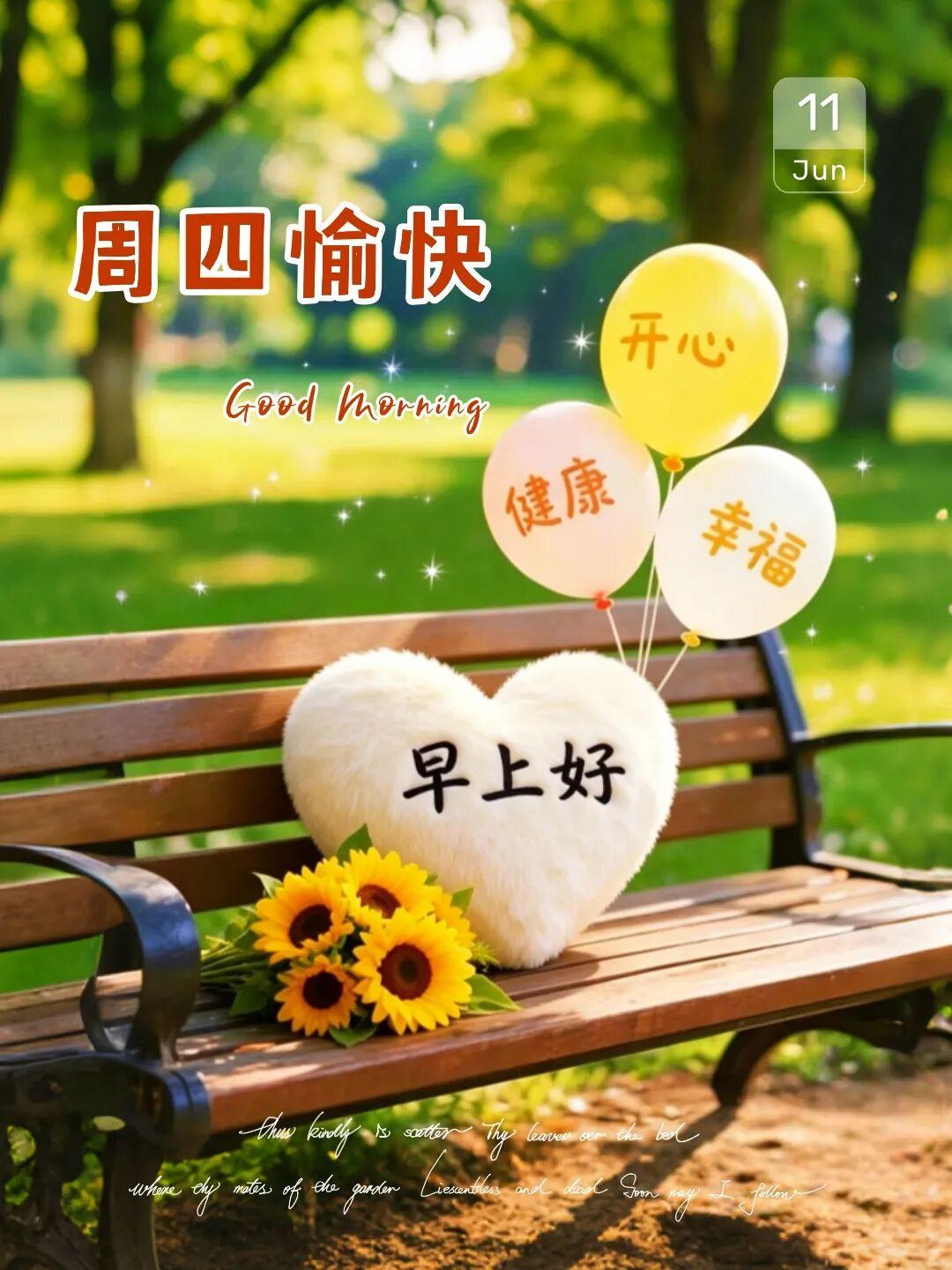 🌸🍃²⁰²⁶/₀₆.₁₁ᵕ̈𝓂𝑜𝓇𝓃𝒾𝓃𝑔 ☀️🫐🤝🎉把