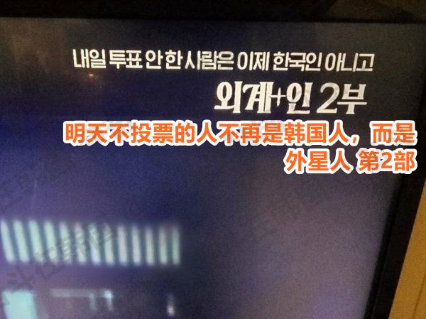 韩国OCN电影频道的起标题sense~紧跟大选时事，非常会整活[笑cry] 海外