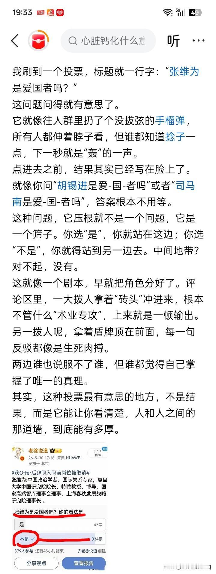 是不是爱国者，估计只有鬼才清楚？
高歌猛进，贯于献媚之人，大概未必就是爱国者。因