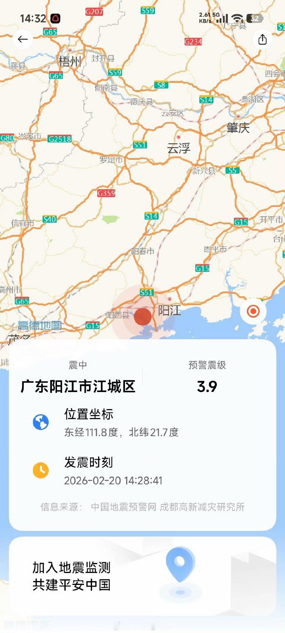 深圳震感 哈？地震？？？我的天完全没感觉到耶