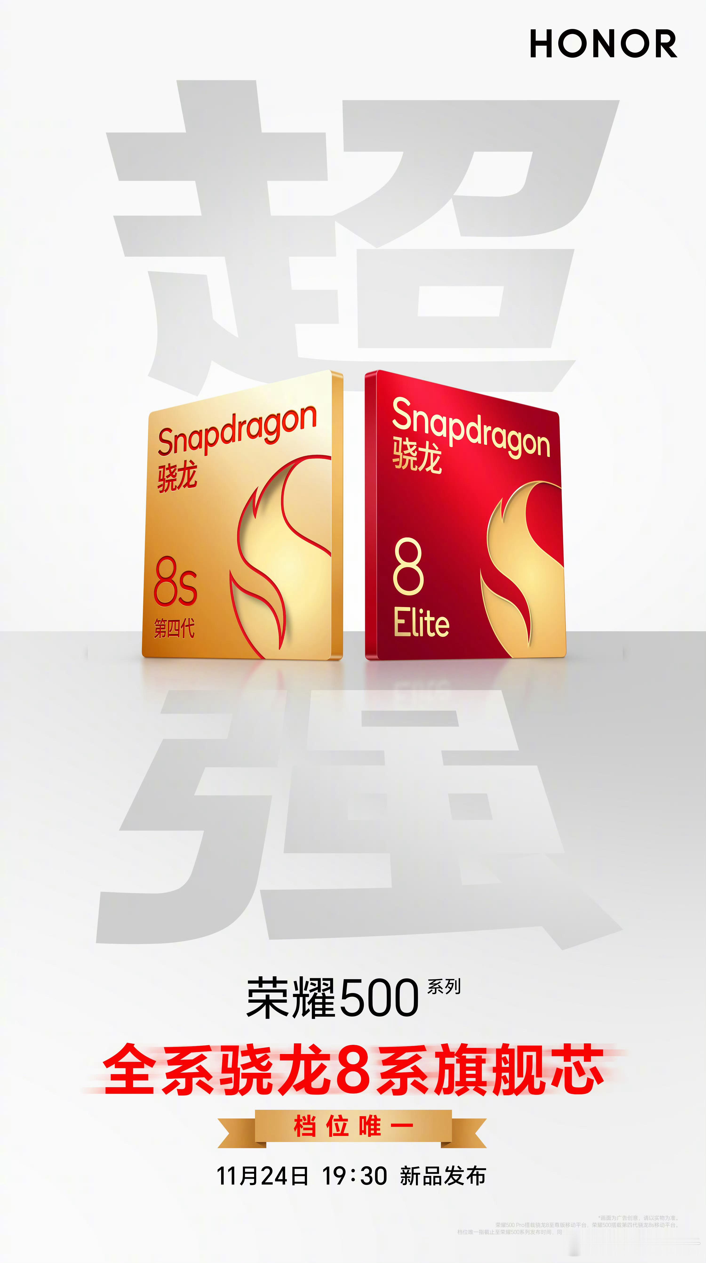 现在荣耀数字系列也是越来越强了，旗舰的处理器还有金属边框，你们想要的都给了！ 