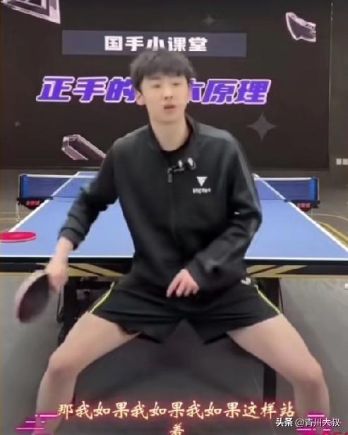 笑死我了！房胤池说千万别坐着打球，不可能打好的！
网友反问:樊振东怎么坐着打球？