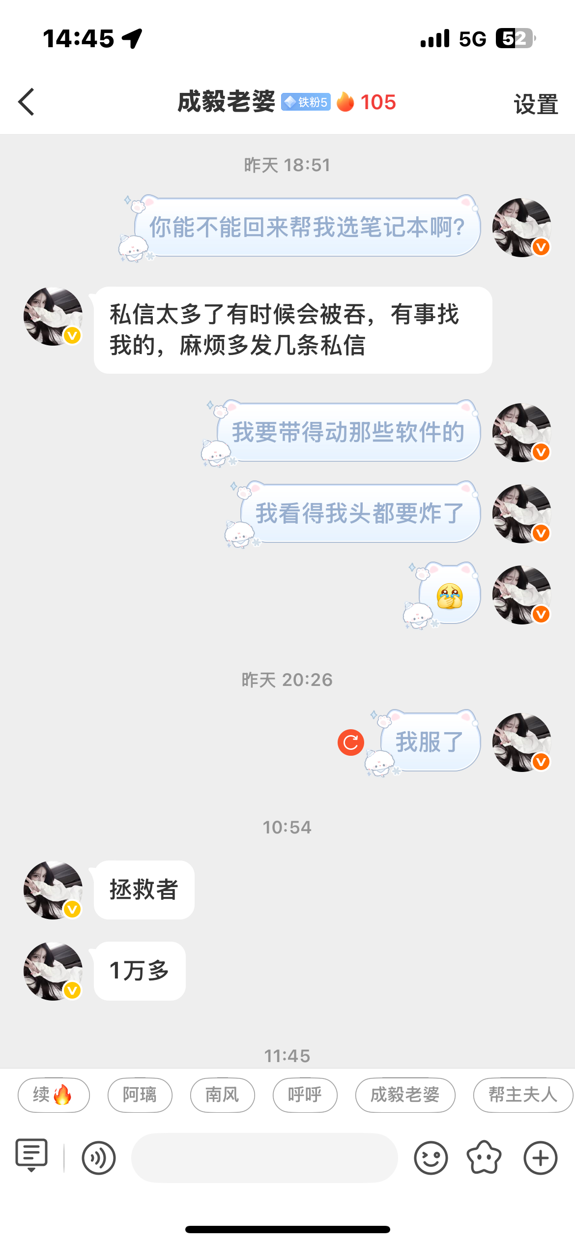 我的未来 ​​​