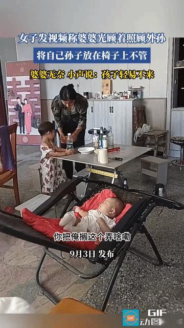 网友吵翻了：儿媳妇发视频吐槽婆婆只顾着外孙女，都不管自己的孙子，把孙子一个人放在