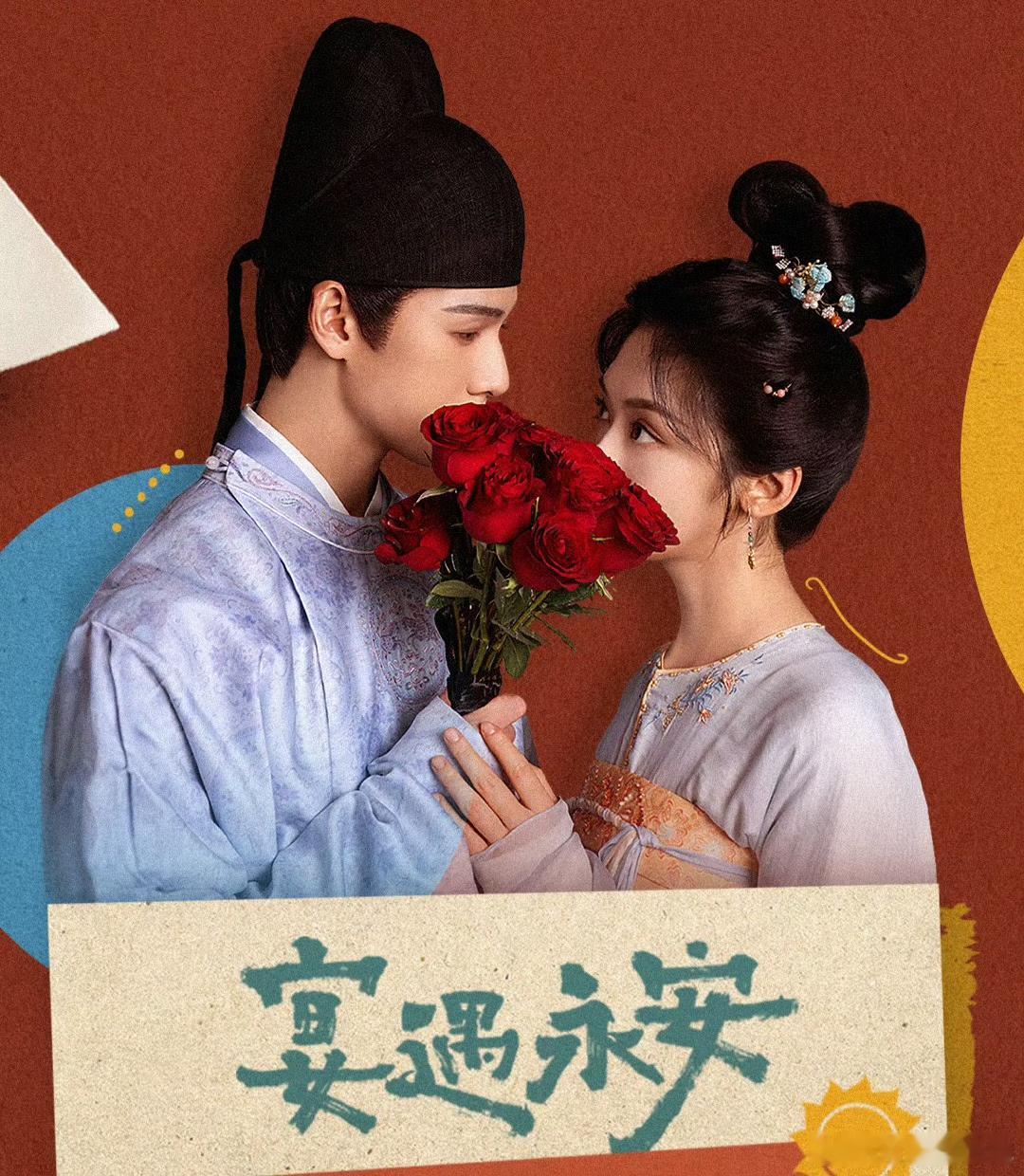 关晓彤、白鹿、王安宇、彭昱畅等圈内好友都来包场李昀锐新剧《宴遇永安》啦！坐等今晚