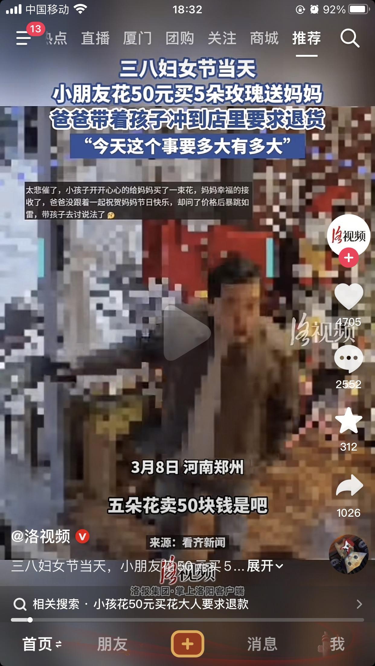 鲜花有价，但是孩子的真心才是无价之宝
刷到一位商家发布的视频，在妇女节当这天，一