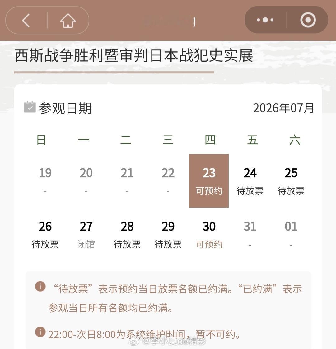 这也太难约了
