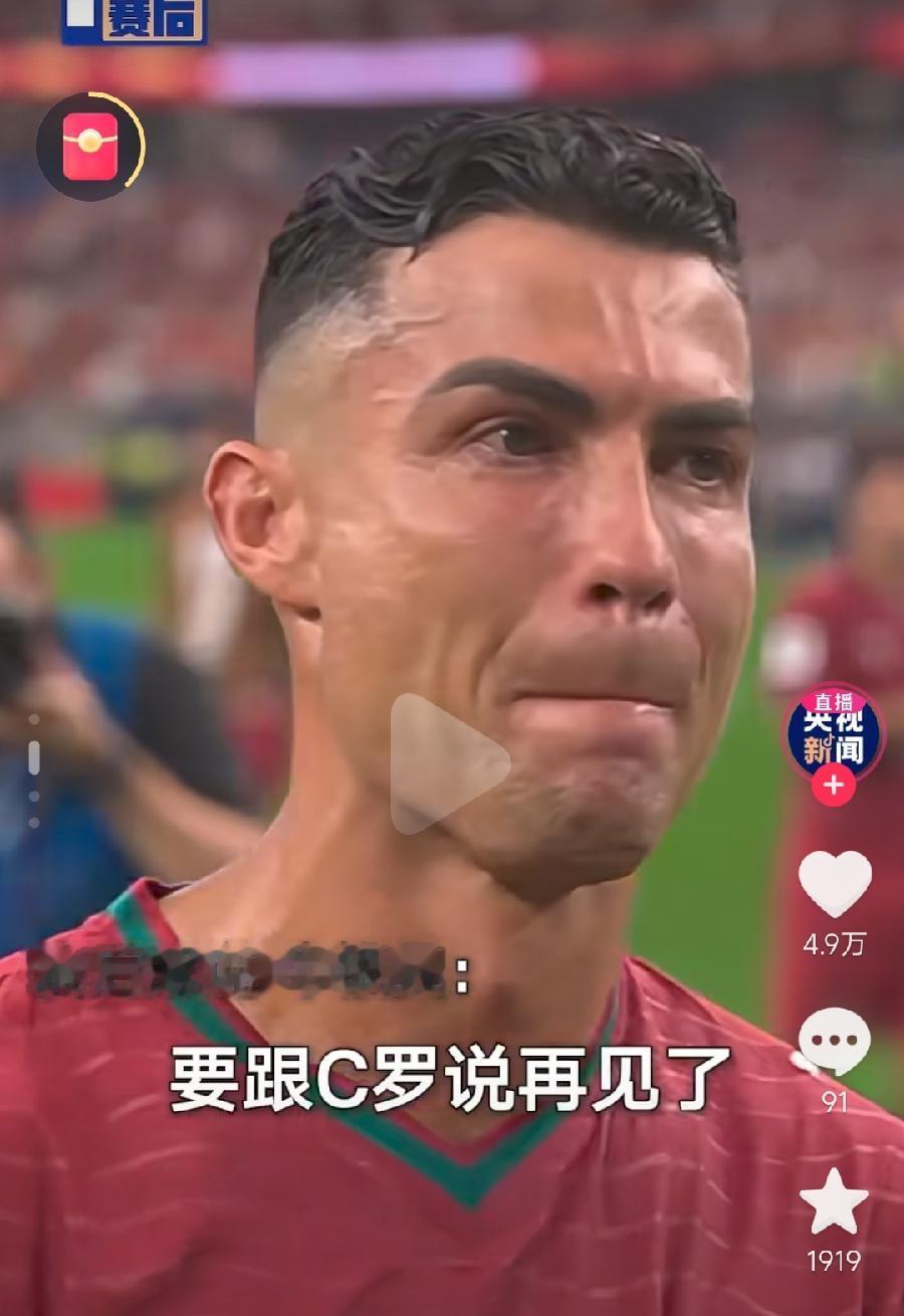 C罗带着永远遗憾，结束最后一次世界杯！参加6届0冠军，最好成绩1次4强，3次16