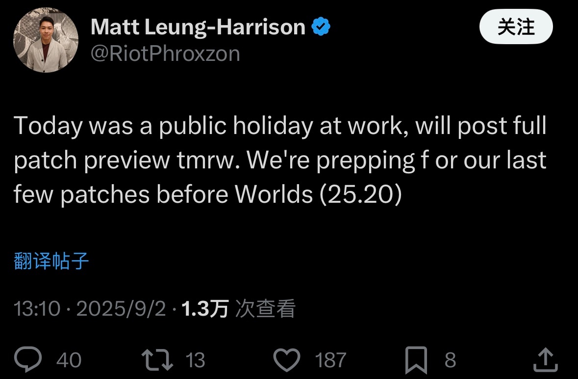 世界赛版本（25.20）明天会发布完整补丁预览cr.RiotPhroxzon20