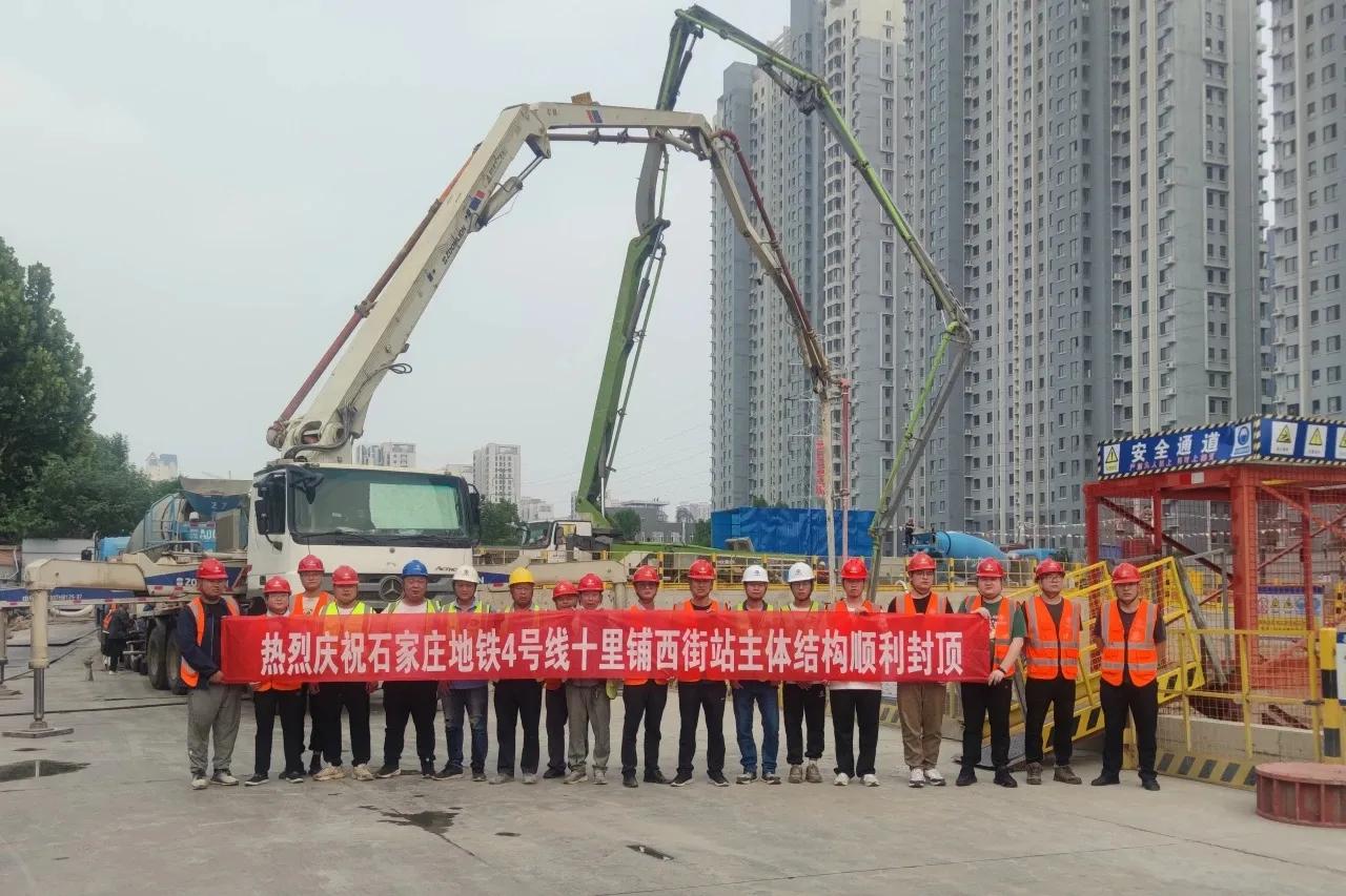石家庄地铁4号线一期工程十里铺西街站主体结构封顶

据悉，十里铺西街站位于绵河道
