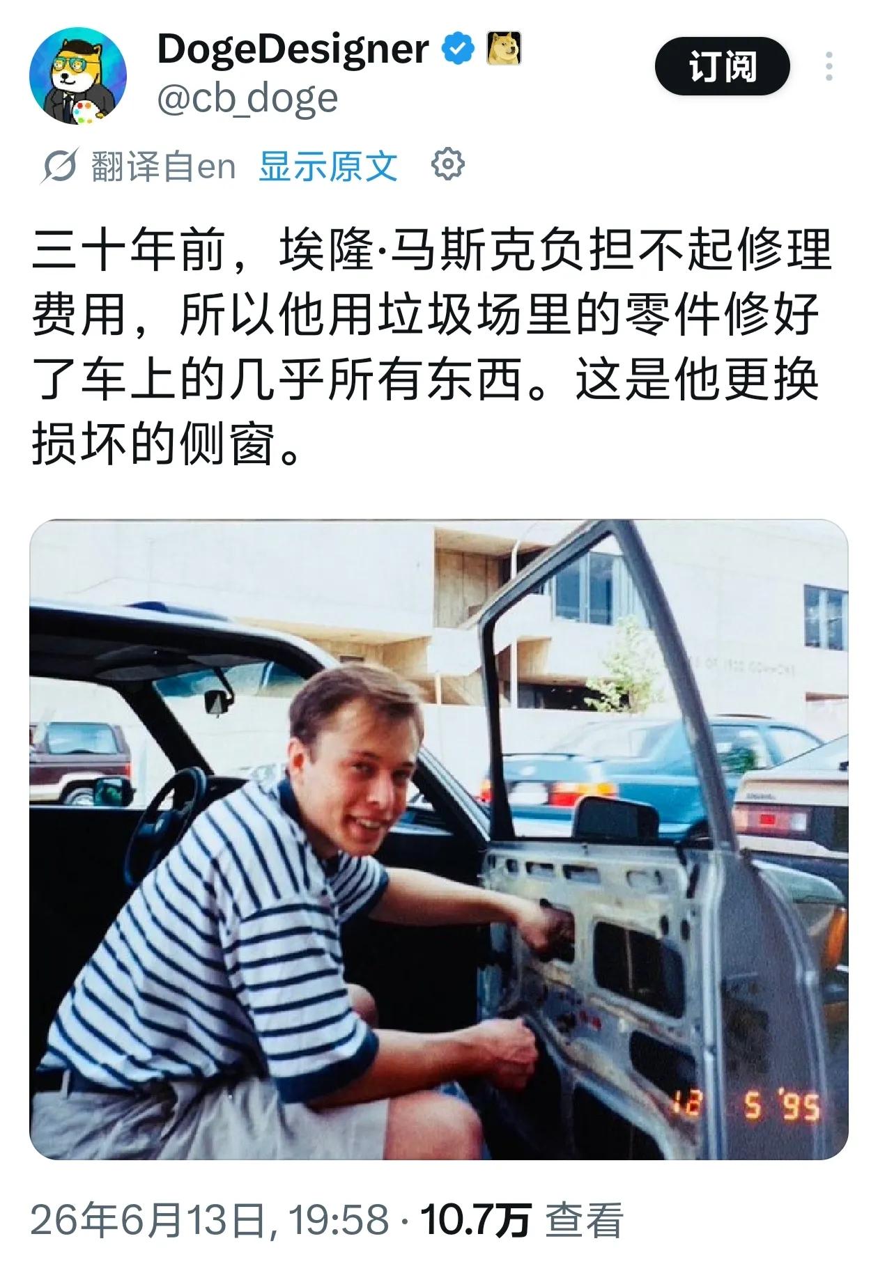 马斯克算不算普通人逆袭最成功的人？我觉得绝对算！他出生在南非一个单亲家庭，父亲抛