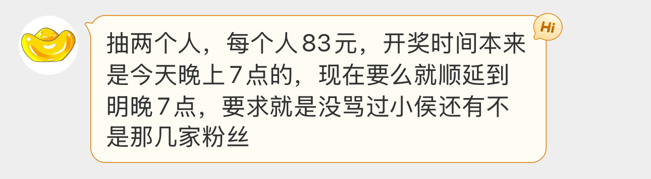 侯明昊入青云 hmh 侯明昊纪伯宰 hmh 侯明昊 由于前天的那个加码抽奖设置失