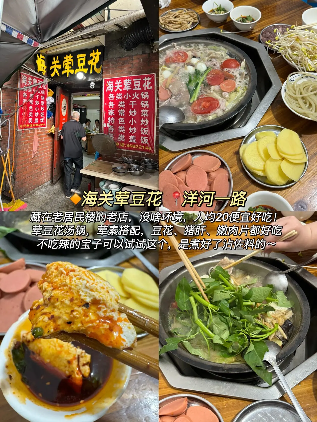 观音桥！重庆土著会一直去吃的12家店。观音桥真的比解放碑更好吃！分享几...