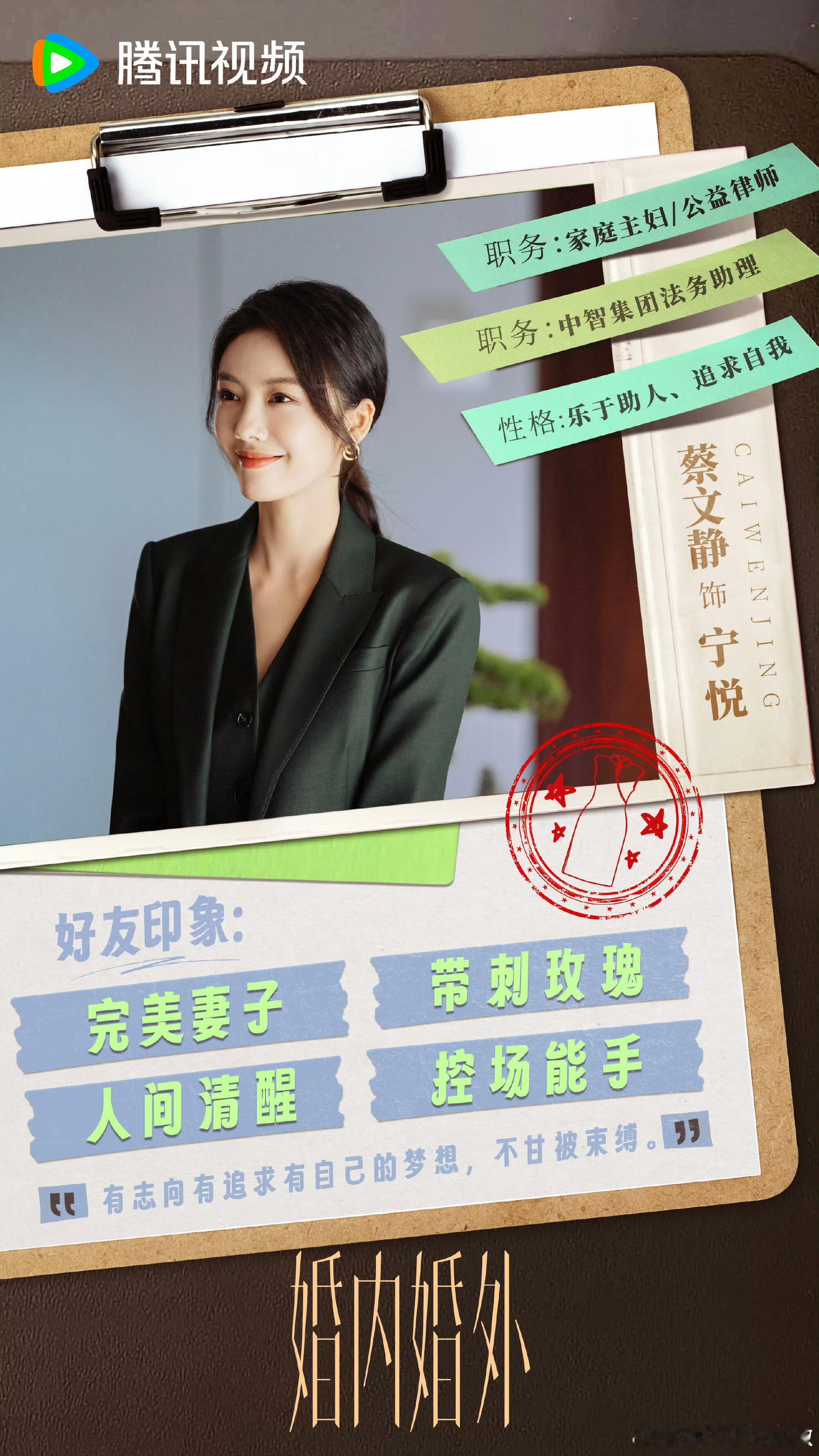 有的人在内娱普法，我们蔡姐已涉猎离婚案件，知产案件，刑事案件等等，普法工作交给蔡