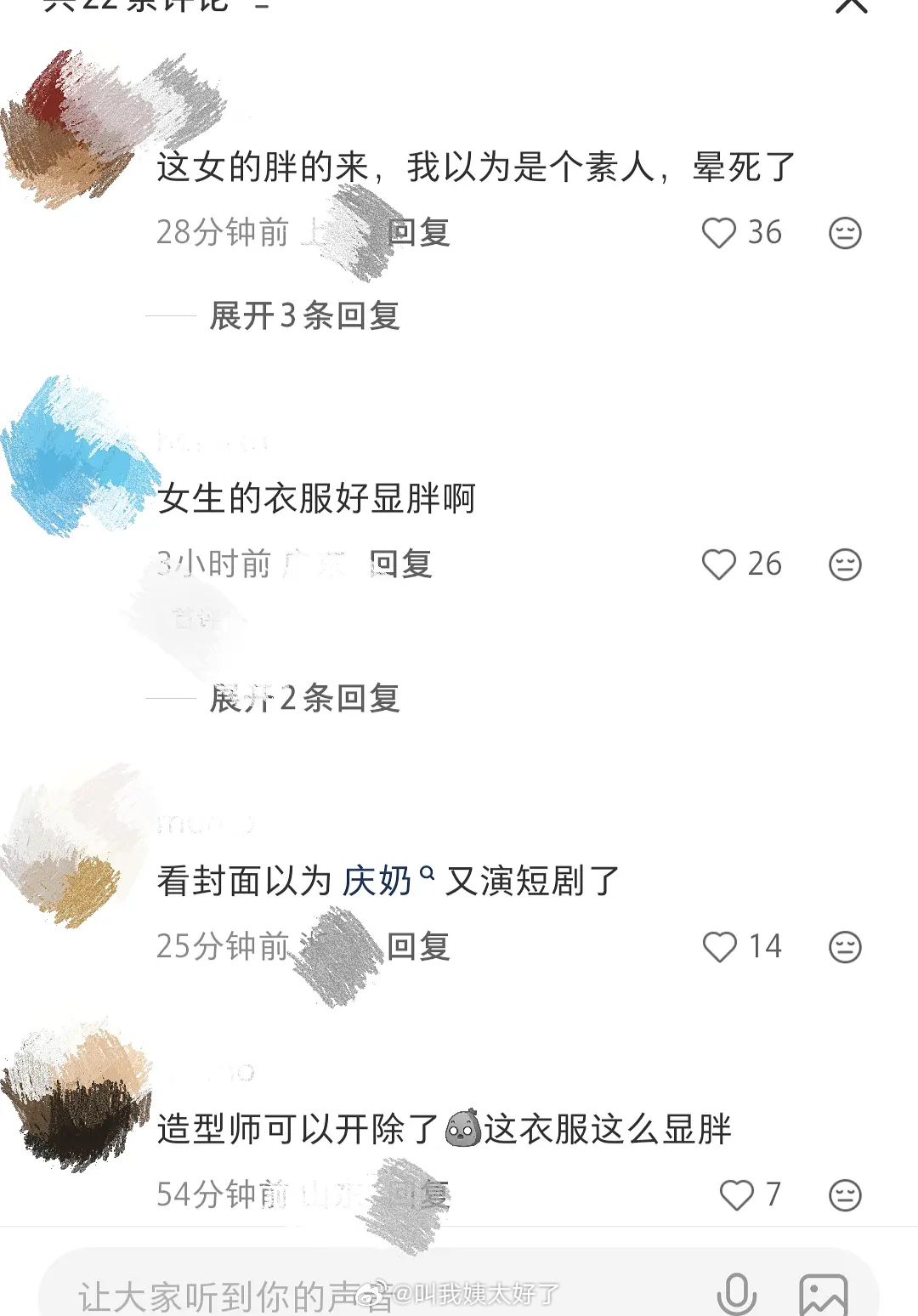 卢昱晓和王星越的新剧路透被抖人审判了，卢昱晓这件衣服是很显胖吧？