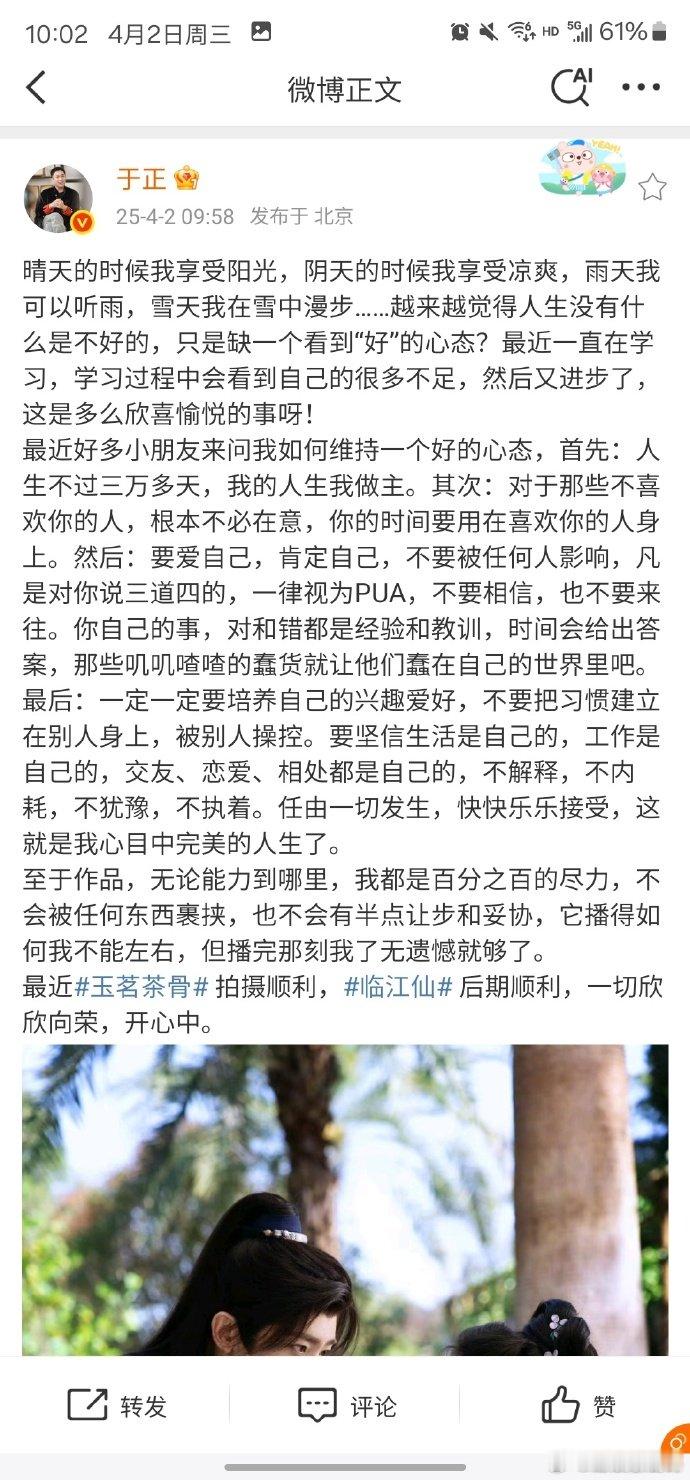 于正晒侯明昊娜扎对视照于正谈如何维持一个好的心态侯明昊娜扎对视瞬间，CP 感醉人