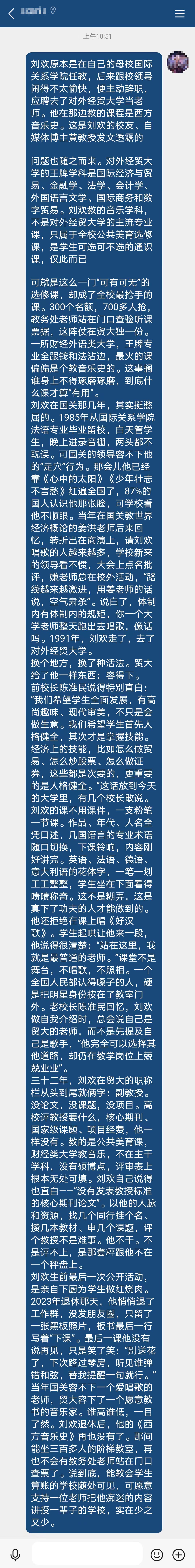 【刘欢故友回忆他的点滴生活往事】（转） ​​​