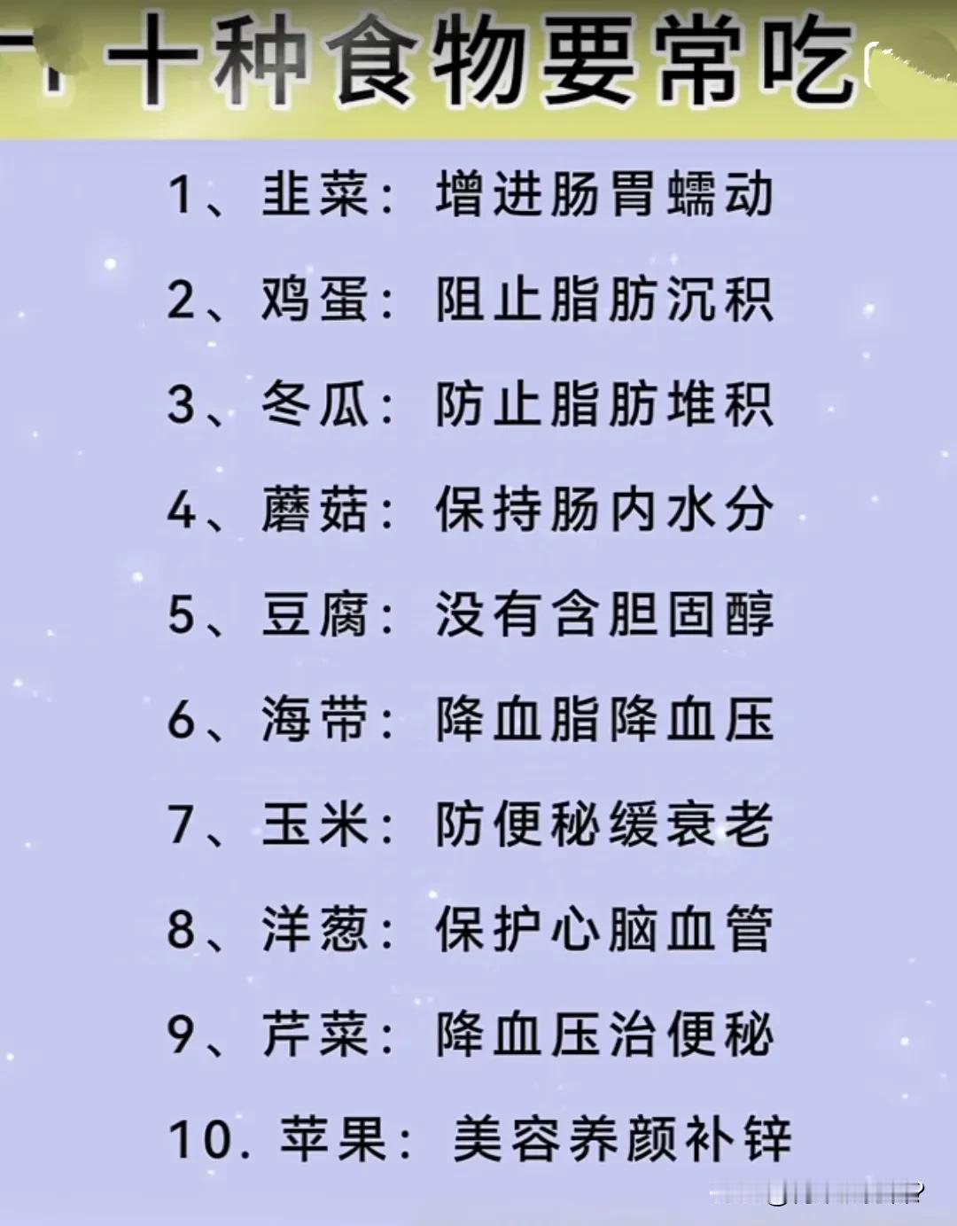 你知道吗？餐桌上那不起眼的韭菜，其实是增强肠胃蠕动的秘密武器！吃韭菜就像给肠胃装