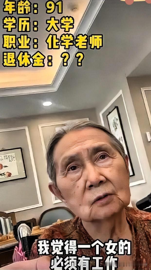 一位91岁的退休女教师，因为和家里的生活习惯不合，住进了养老院12年，依然神采奕