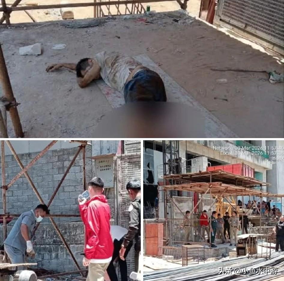 柬埔寨西港一中国男子高坠重伤！

3月30日上午11时许，西港第4分区发生一起坠