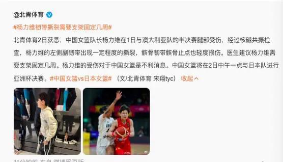 李梦哭了！韩旭哭了！队长杨力维重伤病情出炉，中国女篮亚洲杯遭重创，郑薇怕啥来啥！
